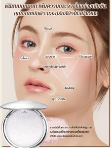 ไฮไลท์หน้าเงา เนื้อเนียนระยิบระยับ เพิ่มความสว่าง ใช้เป็นอายแชโดว์ได้ ครีมไฮไลท์ผู้หญิงผ้า หนิวโร เนื้อละเอียดอ่อนทําให้แป้งมันฝรั่งสดใสขึ้น