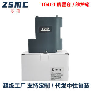 (HD1) Áp dụng epson L6168 6198 14158 M2148 M3178 Hộp bảo trì T04D1 Hộp mực thải EWMB2