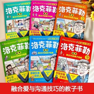 全套6本 漫画少年读洛克菲勒家书写给儿子的38封信正版小学生时间管理情绪儿童绘本 A Complete Set of 6 Comic Books 38 Letters Written By Rockefeller To His Son Legitimate Elementary School Childrens Picture Book of Time Management Emotions