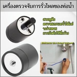 เครื่องตรวจจับน้ำรั่ว เตรียมพร้อม น้ำหนักเบา เครื่องวัดความรั่วไหล เป็นมิตรกับสิ่งแวดล้อม เร็ว สะดวก