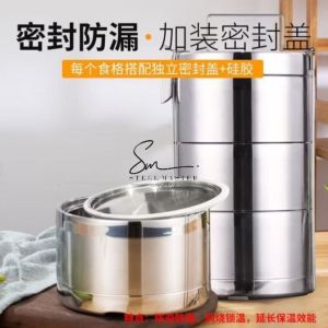 Stainless Steel Stackable Thermal Food Container 不锈钢可叠加保温饭盒