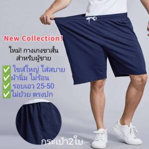 #กางเกงผู้ชายขาสั้นผ้ายืด+ตัวใหญ่ดีใส่เที่ยวออกกำลังกายสินค้าพร้อมส่งราคาโรงงาน# มาใหม่ สกรีนลาย NASA Space Bear น่ารักมากมาย ผ้าวอร์ม ผ้ายืด ใส่สบายตัว เอวยางยืด มีกระเป๋าข้าง