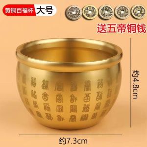 聚财黄铜米缸黄铜聚宝盆摆件招财进宝百福铜缸客厅装饰小铜盆器 Accumulating Wealth Brass Rice Cylinder Brass Cornucopia Ornaments To Attract Wealth and Treasure Baifu Copper Cylinder Living Room Decoration Small Copper Basin