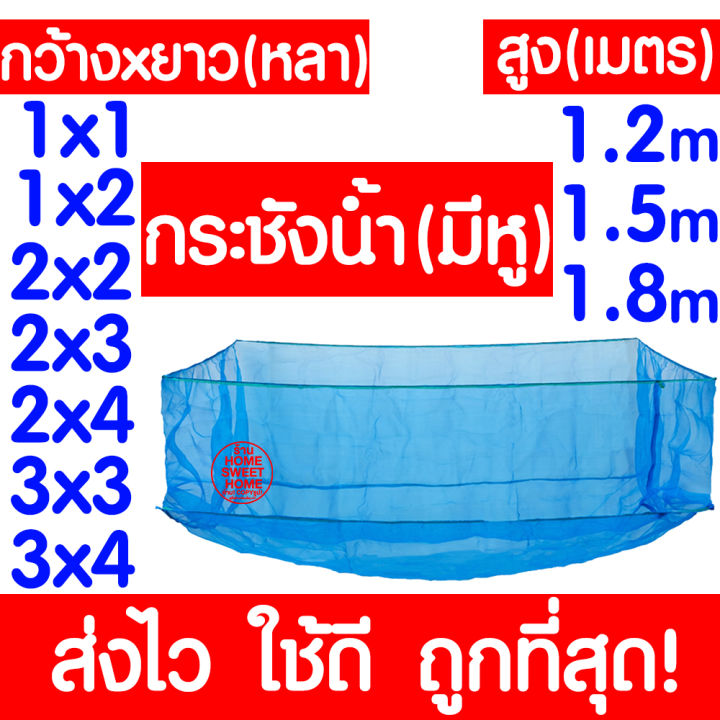 กระชังเลี้ยงปลา กระชังมุ้งฟ้า ยอดนิยม ค่าส่งถูก