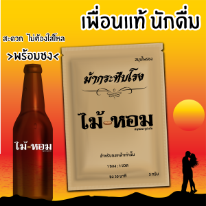 สมุนไพรพร้อมชง 5กรัม สมุนไพรผง ชงแล้วดื่มได้