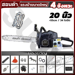 การประกัน 5ปี!! เลื่อยน้ำมัน เลื่อยไฟ  เครื่องเบนซิน 4 จังหวะเครื่อง 20 นิ้ว 22 นิ้ว 24 นิ้ว ตัดไม้ เลื่อยโซ่ยนต์