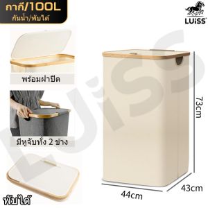 [🔥พร้อมส่ง]ตะกร้าผ้า ตะกร้าผ้าพับได้ 100L พับได้ สําหรับใส่เสื้อผ้าใช้แล้ว กันน้ำ ตะกร้าอเนกประสงค์ วัสดุแข็งแรง สไตล์ญี่ปุ่น