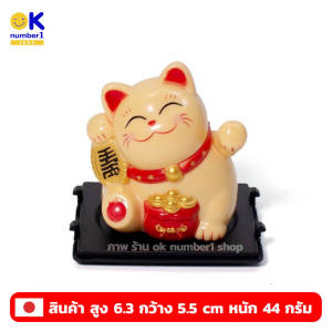 ตุ๊กตาแมว แมวกวัก lucky cat แมวกวักญี่ปุ่น ตุ๊กตาแมวนำโชคญี่ปุ่น แมวกวักเรียกทรัพย์ ใช้พลังงานโซล่าเซลส์ กวักเงินกวักทอง โชคลาภเข้าบ้าน