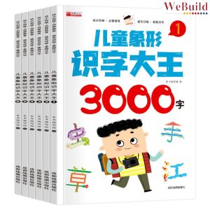 儿童象形识字大王3000字(全套6册)彩图注音 3-8岁幼儿衔接语文启蒙 学前象形识字 Children Kindy Chinese Character Pinyin Learning Book Buku WeBuild