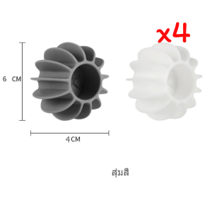 ลูกบอลซักผ้า ลูกบอลซิลิโคน Washing ball ใช้ซ้ําได้ สําหรับซักผ้า เครื่องซักผ้า ขนาด6*4cm สีเทา สีขาว สําหรับซักผ้า A095