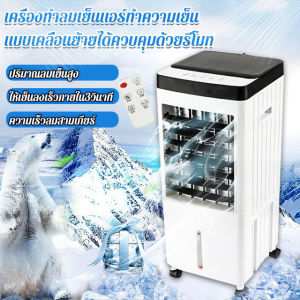 H Air Cooler Air Cooler Cooler Untuk Perniagaan Pejabat Rumah