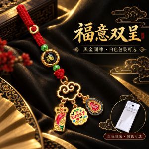 已开光 招财钥匙扣 手机链 礼物 Fortune-Taking Keychain Mobile Phone Chain Gift 加工定制手机链挂饰福字圆珠如意锁鱼饰幸运花葫芦钥匙扣挂件配饰