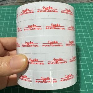 S22 สติกเกอร์ม้วน วันผลิต /ควรบริโภคก่อน สติกเกอร์ ป้ายราคา สติ๊กเกอร์เครื่องยิงราคา แท้!สำหรับรุ่น MX-6600L และ MX-6602