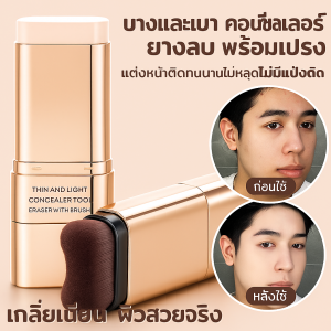 รองพื้นชนิดน้ำ ทนต่อเหงื่อ คอนซีลเลอร์แท่ง ตัวเลือกการฟื้นฟู ยั่งยืน กระจ่างใส ให้ความชุ่มชื้น