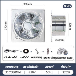 พัดลมระบายอากาศ สแตนเลส พัดลมดูดอากาศ6/8/10/12นิ้ว2mเคเบิลพร้อมสวิตซ์พัดลมระบายอากศเสียงเงียบขจัดกลิ่นความเร็วสูงExhaustFan