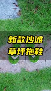 Artificial Imitation Grass Slippers Non-Slip For Indoor Home Use And Bathing Simulated Grass Beach Flip-Flops