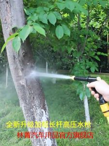 High Pressure Water Gun 5/10/20M Heavy Duty Water Pipe for Car Wash & Garden Hose Spray Water Jet Getah Paip 高压喷枪