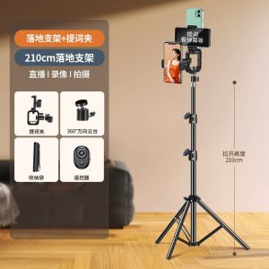 AE Multi-camera mobile phone live broadcast teleprompter stand live broadcast shooting stand double-sided mobile phone video subtitle teaching stand