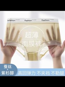 YOLO Ultra-Thin Cool Ice Silk Mask & Quick-Drying Panties: A Comprehensive Guide