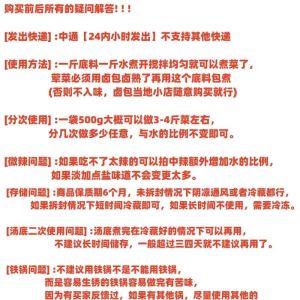 现货热销/【正宗】成都纺专辣卤底料中辣口味250g500g一袋曹氏鸭脖商用【 Authentic 】 Chengdu Textile Specialty Spicy Marinated Base Medium Spicy Mouth