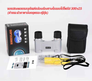 กล้องส่องทางไกลโฟกัสอัตโนมัติเต็มรูปแบบ 300X25 กล้องส่องทางไกลส่องทางไกล Night Vision การแข่งขันกีฬากลางแจ้งกล้องส่องทางไกลโฟกัส