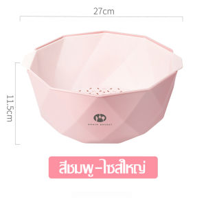 Singaye กะละมัง กะละมังล้างผัก กะละมังล้างผลไม้ กระชอน ตะกร้าล้างผัก-ผลไม้ อเนกประสงค์ ตะกร้าระบายน้ำ ตะกร้ากรองระบายน้ำสองชั้น กาละมัง