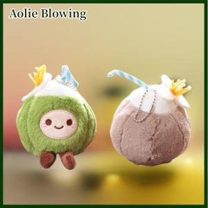 Aolie 1 Piece New Cute Coconut Plush Keychain Small Pandent Kids Stuffed Companion Doll Toys For Children Gifts