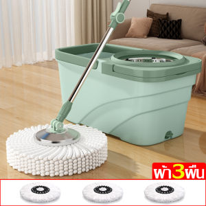 ถังถูพื้นตะเเกรงสเเตนเลส  ไม้ถูพื้น แถมผ้าไมโคไฟเบอร์ อุปกรณ์ทำความสะอาดพื้น ถังปั่น รุ่นใหม่ มีหูหิ้ว สะดวกในการเคลื่อนย้าย แข็งแรง ทนทาน