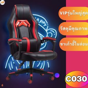 เก้าอี้เล่นเกม เก้าอี้เกมมิ่ง Gaming Chair เก้าอี้ ปรับความสูงได้ มีที่รองขา+เอนได้