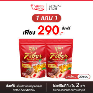 { ☕️ ส่งฟรี + 1 แถม 1 } ไฟเบอร์ชามะขาม ตรา นาคา ขับถ่ายคล่อง ขับถ่ายดี กินเยอะ 1 ห่อ (15ซอง)