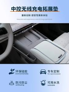 sapid For ZEEKR 7X Wireless Charging Silicone Mat Center Console Anti-slip Pad & Cup Mat Car Interior Decor Accessories 8M7T3