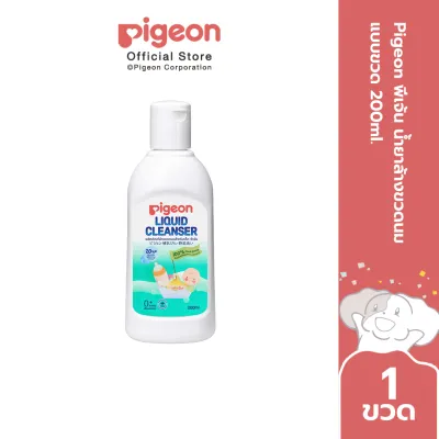 Pigeon พีเจ้น น้ำยาล้างขวดนม แบบขวด หรือ 200 มล.