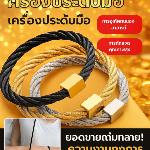 กำไลหินมงคล สร้อยข้อมือนำโชค เปิดทรัพย์ รับโชค เสริมการงาน นำโชคด้านเงินๆทองๆ สำหรับผู้ชายและผู้หญิง