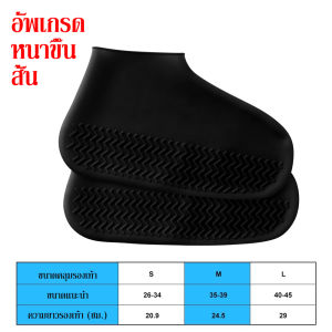 ถุงเท้ากันน้ำ รองเท้ากันฝน ถุงคลุมรองเท้ากันน้ำ ที่คลุมรองเท้ายาง ถุงเท้าลุยโคลน รองเท้าซิลิโคนกันน้ำ พื้นรองเท้ากันลื่น