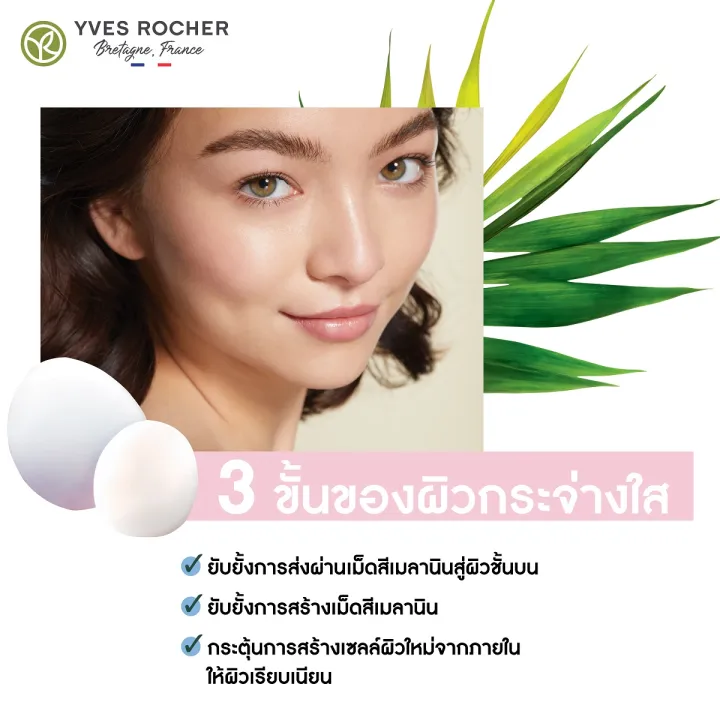 %E0%B8%AD%E0%B8%B5%E0%B8%9F%20%E0%B9%82%E0%B8%A3%E0%B9%80%E0%B8%8A%20Yves%20Rocher%20Bright%20Botanical%20Brightening%20Cleansing%20Milky%20Foam%20125%20%E0%B8%A1%E0%B8%A5.%20%E0%B8%A1%E0%B8%B9%E0%B8%AA%E0%B8%97%E0%B8%B3%E0%B8%84%E0%B8%A7%E0%B8%B2%E0%B8%A1%E0%B8%AA%E0%B8%B0%E0%B8%AD%E0%B8%B2%E0%B8%94%20%E0%B9%82%E0%B8%9F%E0%B8%A1%E0%B8%A5%E0%B9%89%E0%B8%B2%E0%B8%87%E0%B8%AB%E0%B8%99%E0%B9%89%E0%B8%B2%20%E0%B8%97%E0%B8%B3%E0%B8%84%E0%B8%A7%E0%B8%B2%E0%B8%A1%E0%B8%AA%E0%B8%B0%E0%B8%AD%E0%B8%B2%E0%B8%94%E0%B8%9C%E0%B8%B4%E0%B8%A7%E0%B8%AB%E0%B8%99%E0%B9%89%E0%B8%B2%20-%20%E0%B9%80%E0%B8%9C%E0%B8%A2%E0%B8%9C%E0%B8%B4%E0%B8%A7%E0%B8%81%E0%B8%A3%E0%B8%B0%E0%B8%88%E0%B9%88%E0%B8%B2%E0%B8%87%E0%B9%83%E0%B8%AA%20%E0%B8%88%E0%B8%B8%E0%B8%94%E0%B8%94%E0%B9%88%E0%B8%B2%E0%B8%87%E0%B8%94%E0%B8%B3%E0%B9%81%E0%B8%A5%E0%B8%94%E0%B8%B9%E0%B8%88%E0%B8%B2%E0%B8%87%E0%B8%A5%E0%B8%87%E0%B9%83%E0%B8%99%2028%20%E0%B8%A7%E0%B8%B1%E0%B8%99%20-%20Image%204