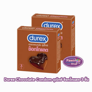 Durex Chocolate ถุงยางอนามัย ดูเร็กซ์ ช็อกโกแลต ผิวแบบปุ่ม ขนาด 53 มม. บรรจุ 3 ชิ้น [2 กล่อง] JJ 6208 ถุงยาง Condom 3s 2 box