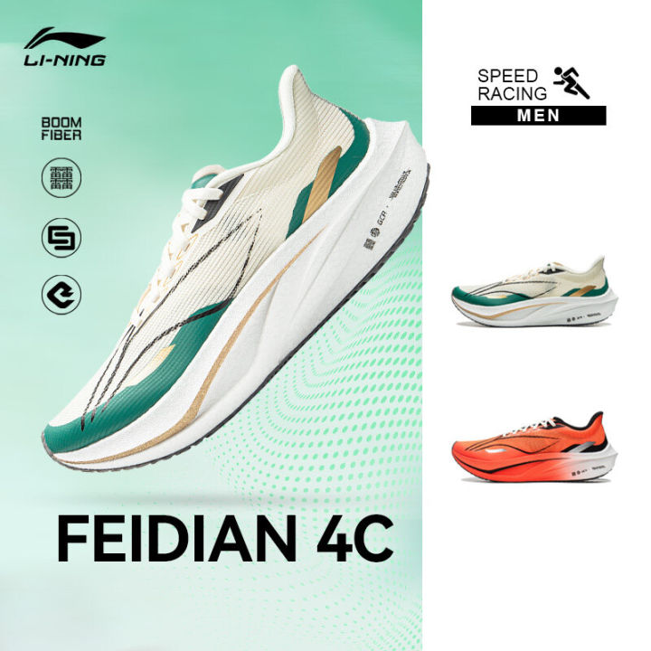 2024 】Li Ning Official Store FEIDIAN fei Electric 4 CHALLENGER Men's ...