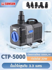 Atman ปั้มน้ำ บ่อปลา ตู้ปลา AX3000/4000/5000/6500/8000/10000 ระบบอินเวอร์เตอร์ WATER PUMPS ปั้มน้ำรุ่นประหยัดไฟ ประหยัดไฟได้ถึง 60%