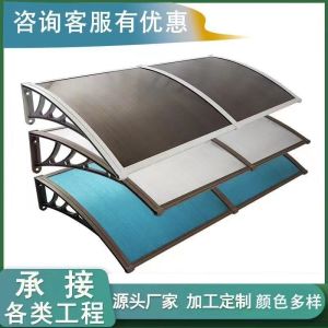 Sunshade Outdoor Blinds Shades & Awnings Awning Rain Cover Sunshade Outdoor Sunshine Board Sun Shade Canopy Environmentally Friendly Easy to Install and Firm 遮阳板