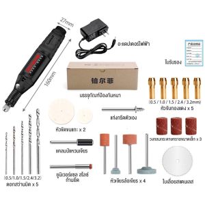 ซื้อ1แถม25เครื่องเจียร์ mini สว่านจิ๋วไฟฟ้า แถมเครื่องประดับ25ชิ้น ขัด แกะสลัก กำจัดสนิม เจาะ ตัด เครื่องเดียวก็พอ เครื่องมือแกะสลัก เครื่องเจีย เจียร์ไฟฟ้า เครื่องเจียรไฟฟ้า หินเจียร เครื่องเจียรสายอ่อน เครื่องขัดส เครื่องเจียร์เล็บ บอสเจียร์ไฟฟ้า