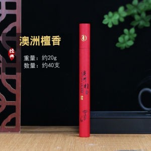 已开光 进化磁场 招财 好运 20克线香檀香 天然线香沉香家用手工线香室内点燃香安神室内艾草驱蚊瑜伽喝茶  Good Luck: 20g Incense Sandalwood Agarwood Sleeping Incense Cliff Cypress Mugwort Health-preserving Three Incense Sleep-assisting Black Agarwood
