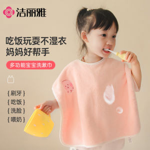 Childrens toiletries baby brushing teeth bib not wet clothes multi-functional waterproof towels face towels