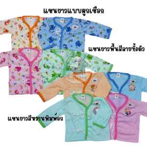 เสื้อเด็กอ่อนลายการ์ตูน (3 ตัว) ตราบุญมา ผ้านิ่ม ใส่แล้วไม่ร้อน(D07)