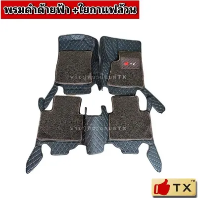 พรมปูพื้นรถยนต์JAECOO 5 EV ปี2025-2026 พรมรถยนต์เข้ารูปTX(แถมฟรี!พวงกุญแจหนังแท้)