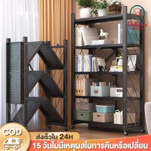 ชั้นวางของพับเก็บได้ 3/4/5ชั้น 163cm มีล้อ ประหยัดพื้นที่และจัดเก็บได้สะดวก โครงเหล็กเคลือบกันสนิม ไม่ต้องประกอบ Rack