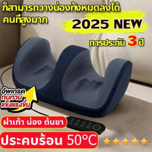 【เปลี่ยนเครื่องใหญ่ขึ้น】 เครื่องนวดเท้าไฟฟ้า Foot Massage การนวดกดจุด นวดลูกกลิ้ง ผ่อนคลายกล้ามเนื้อ บรรเทาและคลายการบีบอัด
