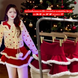 Mookrinพร้อมส่ง เสื้อคริสต์มาส แบบแขนยาว ลายจุด ทรงคอบัว รุ่นนี้ใส่แล้วคือน่ารักมากๆ