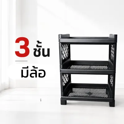 โปรชั้นวางจัมโบ้ 3-4-5 ชั้น สีดำ วางในห้องครัว ห้องนั่งเล่น ห้องนอน ประกอบง่าย เคลื่อนย้ายสะดวก ราคาสุดคุ้ม