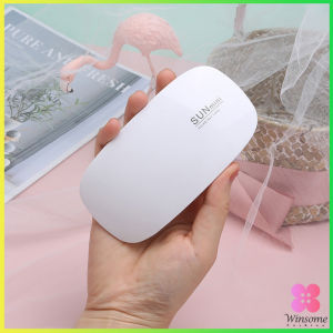 Winsome เครื่องอบเล็บเจล จิ๋วแต่แจ๋ว อุปกรณ์ทำเล็บ manicure lamp
