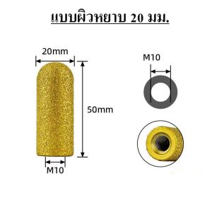 หัวเจียรเพชร ทรงโดม สำหรับเครื่องเจียร ขัดหิน กระจก คอนกรีต Diamond Grinding Bit Dome Head for Angle Grinder